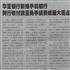 Huaxia Bank Introduces Mobile Banking interbank payments received? Fee-free into the biggest bright spot