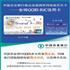 Agricultural Bank of China launched its first class core network cards -? Kins QQ joint IC Credit Card