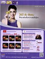 Aeon New Service On 08 Apr,14