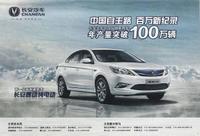 Millions of new autonomous road record China