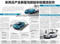 Nissan Bluebird set off a new trend of young carnival (multiple dealers)