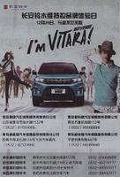 I'm VITARA! (Multiple dealers)