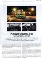 Cars hedge behind economic accounts