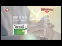 999 Cold Remedy Granular