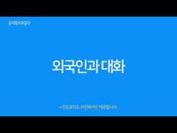복사만 하면 번역 완료! 파파고 mini 모드!