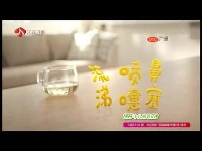 999 Cold Remedy Granular