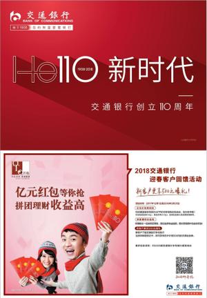 Hundreds of million red envelopes waiting for you to fight financial income