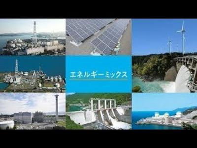 Making Electricity｜Energy Mix_Yonden eStory web video