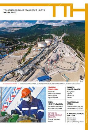 Pipeline Oil Transport - Magazine