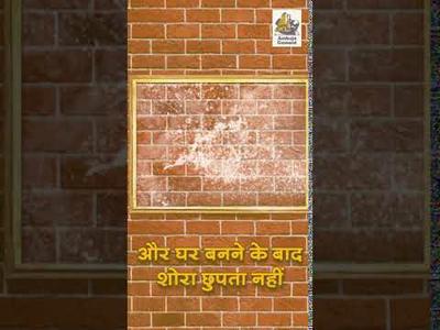 Ambuja Cool Walls - Shora