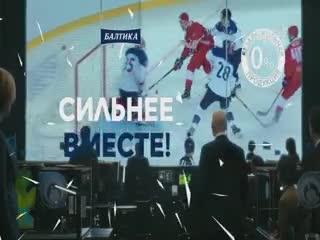 Балтика 0 - сильнее вместе