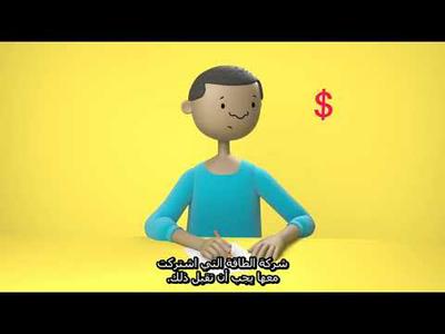 Payment Difficulties - Arabic