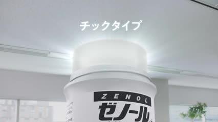 Zenol