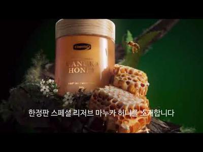 콤비타 UMF25+마누카꿀 출시!