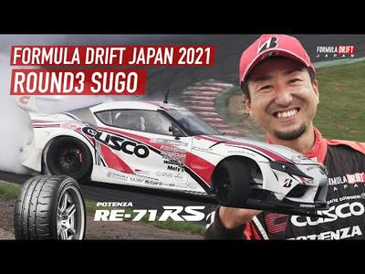RE-71RSを装着したA90スープラが、単走3位を獲得！