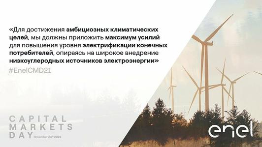 Enel Russia
