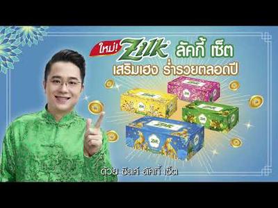 Silk Lucky Set to enhance luck and wealth throughout the year 2022