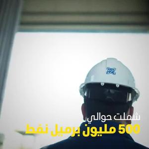 ADNOC Group