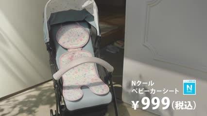 Baby and Children's Goods