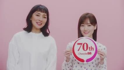 Chocola BB Plus