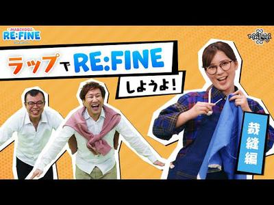 【マビノギ】RE:FINEアップデート（裁縫編）