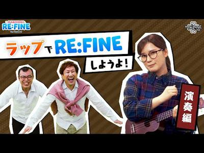 【マビノギ】RE:FINEアップデート（演奏編）