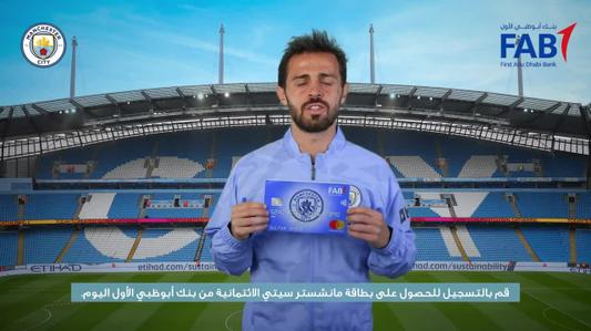 شاهد مانشستر سيتي من خلال تطبيق بطاقة ائتمان مانشستر سيتي من بنك أبوظبي الأول