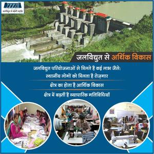 NHPC Limited