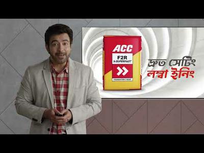 ACC F2R Cement | Bengali