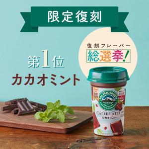 Reprint flavor general election 1st place❗️