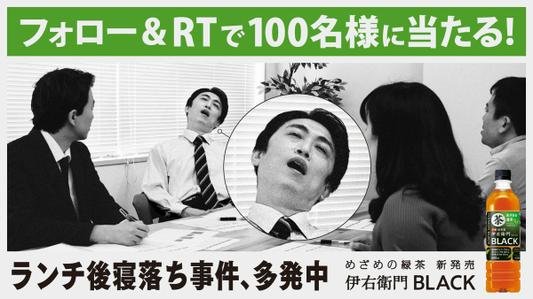 That sleeping face is an incident