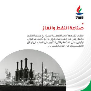 KNPC