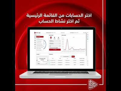 خدمة جديدة تُضاف إلى الخدمات المصرفية عبر الانترنت من ADCB