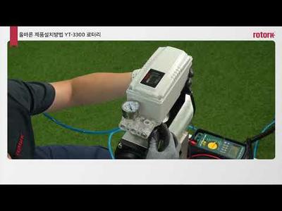YT-3300 로터리 포지셔너