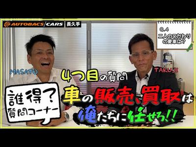 【スタッフ紹介④】二人のこだわりの愛車は？（カーズ長久手） | オートバックス