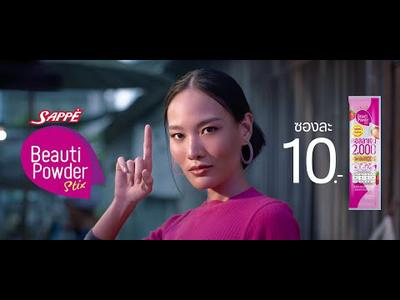 สิทธิ์ผิวสวยถ้วนหน้า