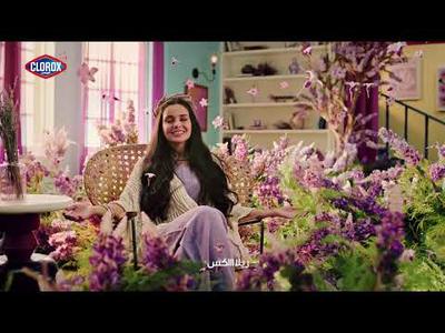 كلوركس سنتيفا يطهر، ينظف وريحته ولا أروع.​