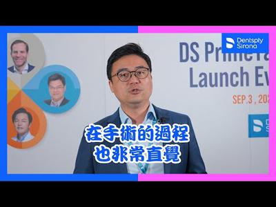 My experience with DS PrimeTaper 陳谷銘