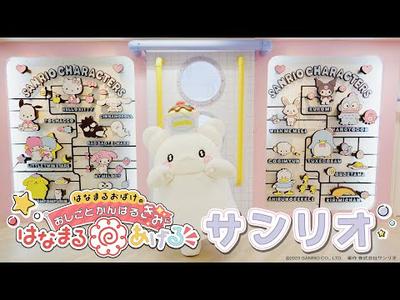 まるまる、生まれ故郷のサンリオ本社に行ってみた！【おしごとがんばるきみにはなまるあげる】