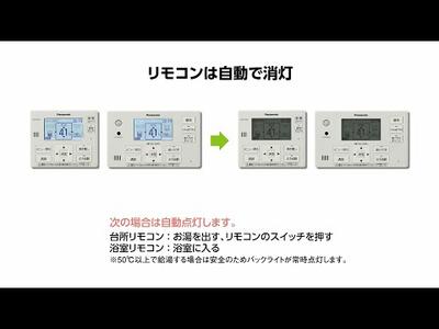 リモコンは自動で消灯