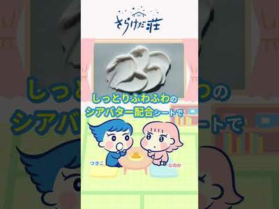 【安心】冬の悩み◯◯で解決