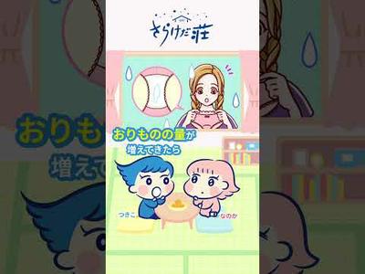 Tsukiko's direct account First menstrual counter measures