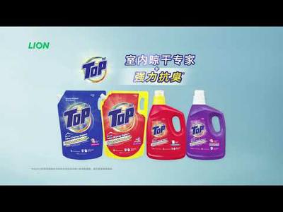 TOP Liquid Detergent TVC 15s Mandarin