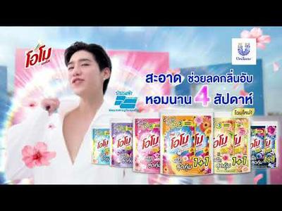 โอโม พลัส สูตรน้ำ โฉมใหม่!