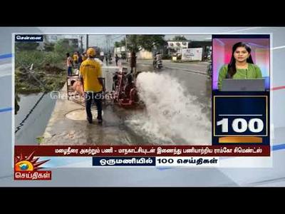 Assisting the administration - Floods in Chennai - Cyclone Michaung