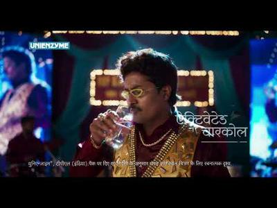 Gas Bhagao, Khana Pachao With Unienzyme | 10 Secs